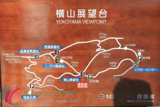 横山展望台の地図