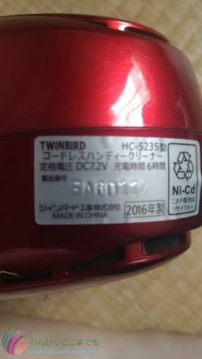 TWINBIRD(ツインバード) HC-5235型