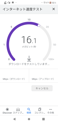 16ｍbps