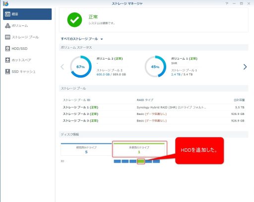 ストレージマネージャーを開いた時